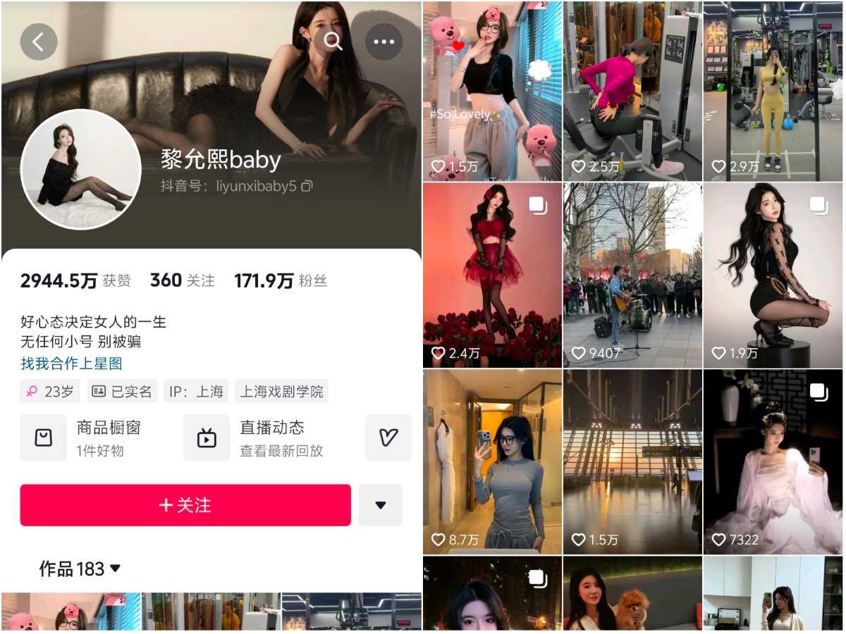012黎允熙baby