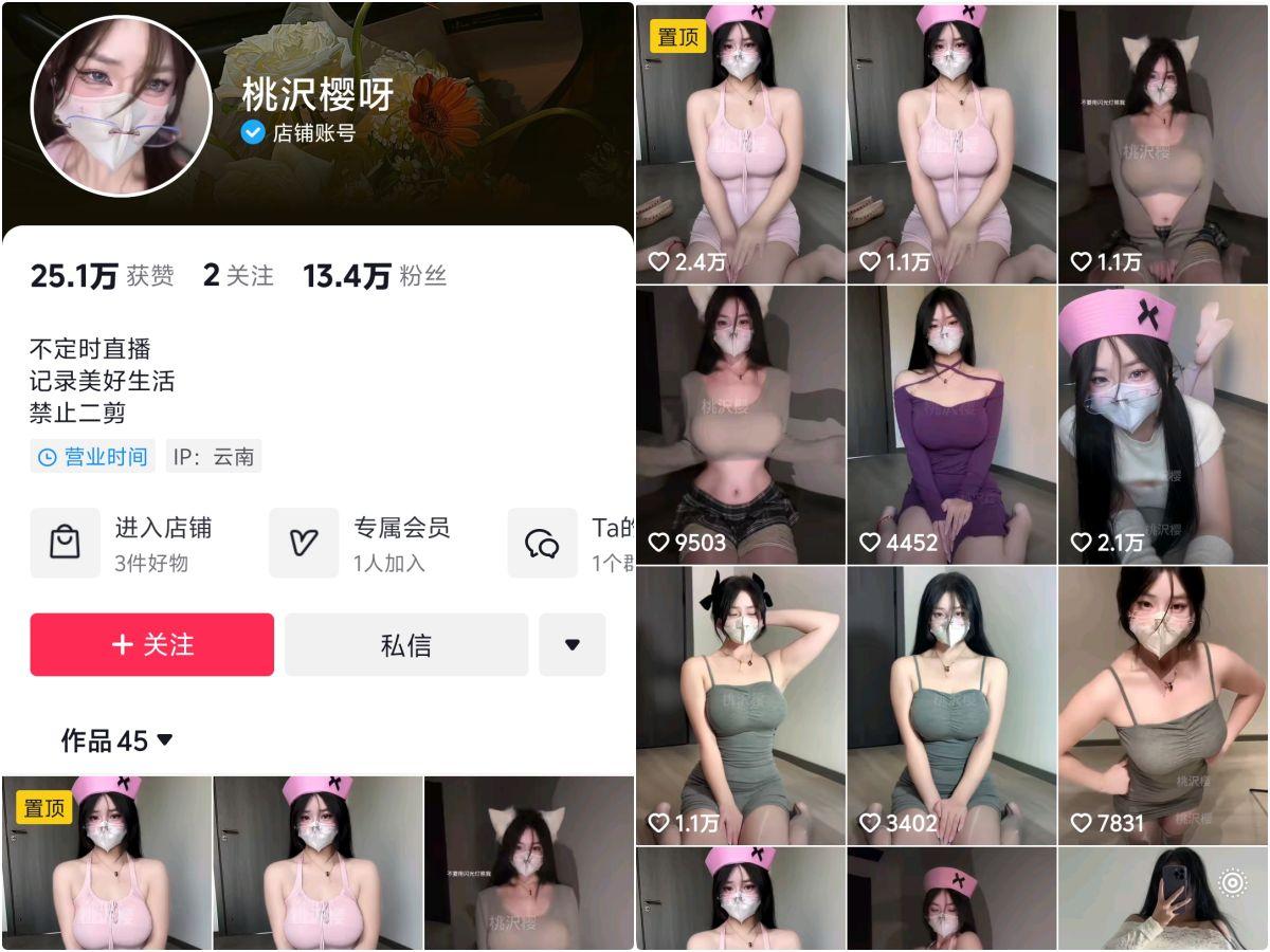 图片[1]-桃沢樱呀 – 微密圈视频写真合集 64期 - 妍画集-妍画集