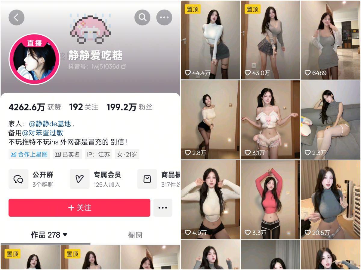 图片[1]-静静爱吃糖 微密圈岛遇 视频写真合集5期 - 妍画集-妍画集