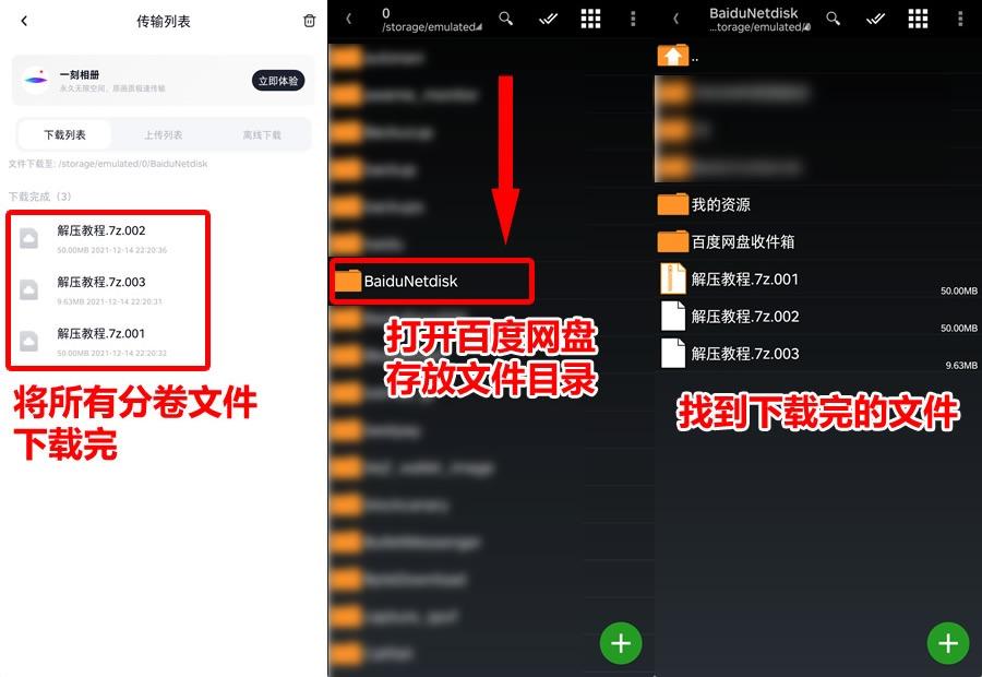 安卓解压教程【ZArchiver】