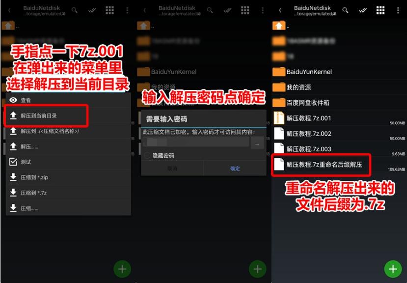 安卓解压教程【ZArchiver】
