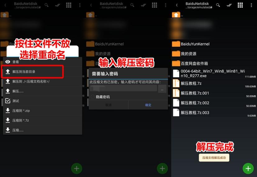 安卓解压教程【ZArchiver】