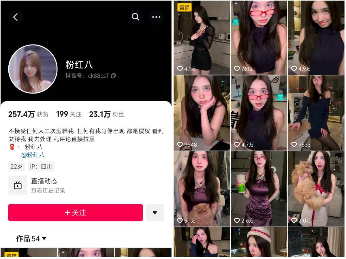 抖音八酱封面