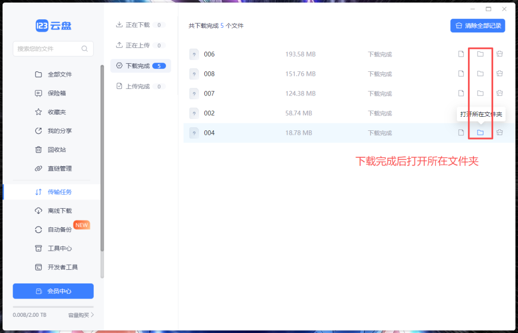 图片[7]-原图下载使用教程-妍画集
